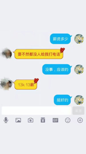 美女學(xué)員13K入駐西直門！