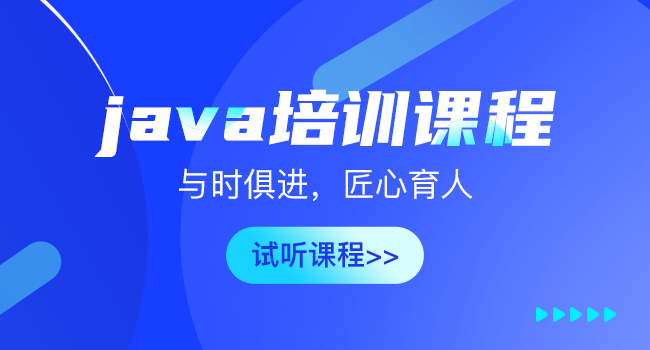 java培訓機構(gòu)學費大概多少